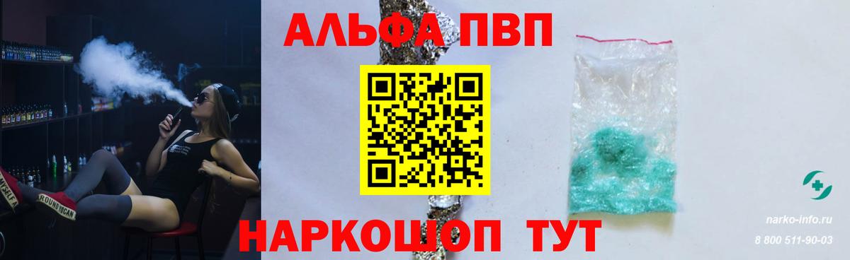 Alpha-PVP СК  Alpha PVP  Вход с VPN  Alpha PVP СК  Орёл  A PVP мука 