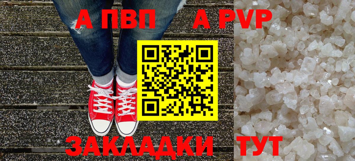 A-PVP кристаллы Орёл