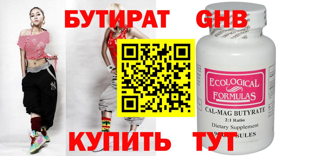 Орёл  Бутират оксибутират  Вход с VPN 