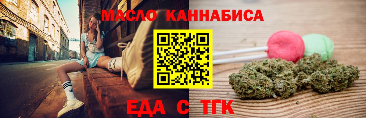 Cannafood марихуана  Вход с VPN  Орёл 