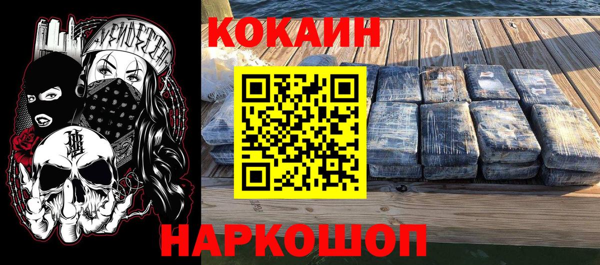 Кокаин Перу  Вход с VPN  COCAIN  Орёл 