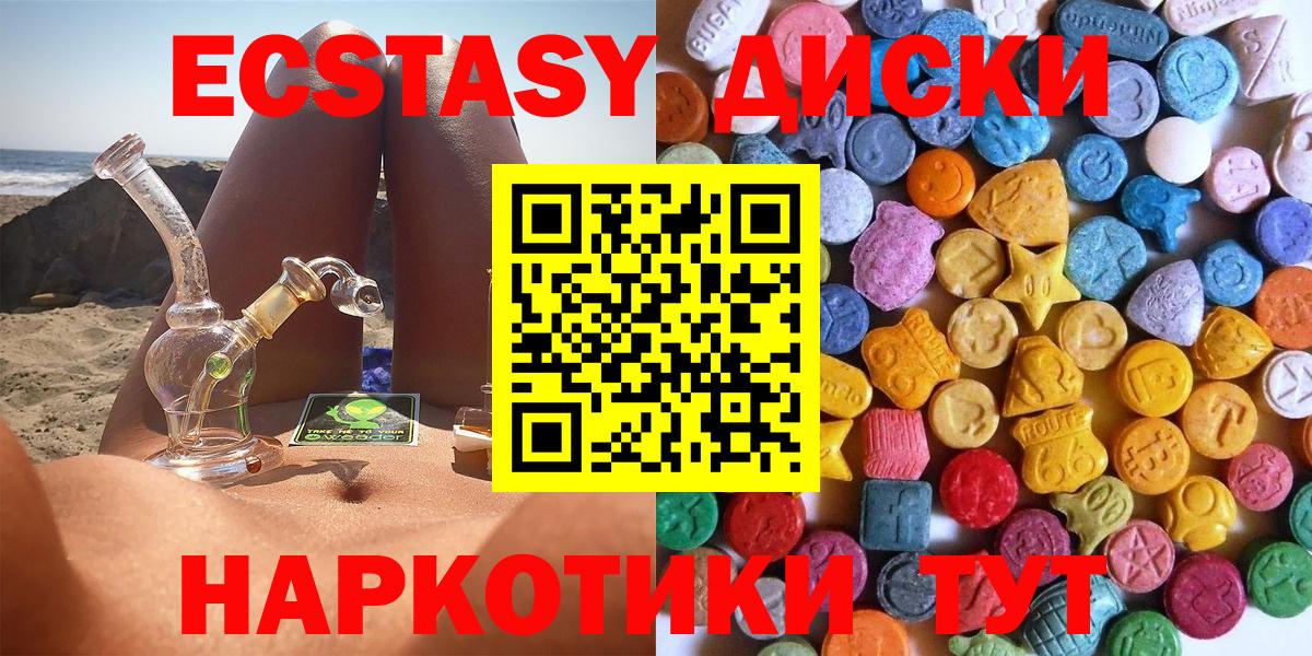 ЭКСТАЗИ mix  Экстази 250 мг  ЭКСТАЗИ  Орёл  Вход с VPN 