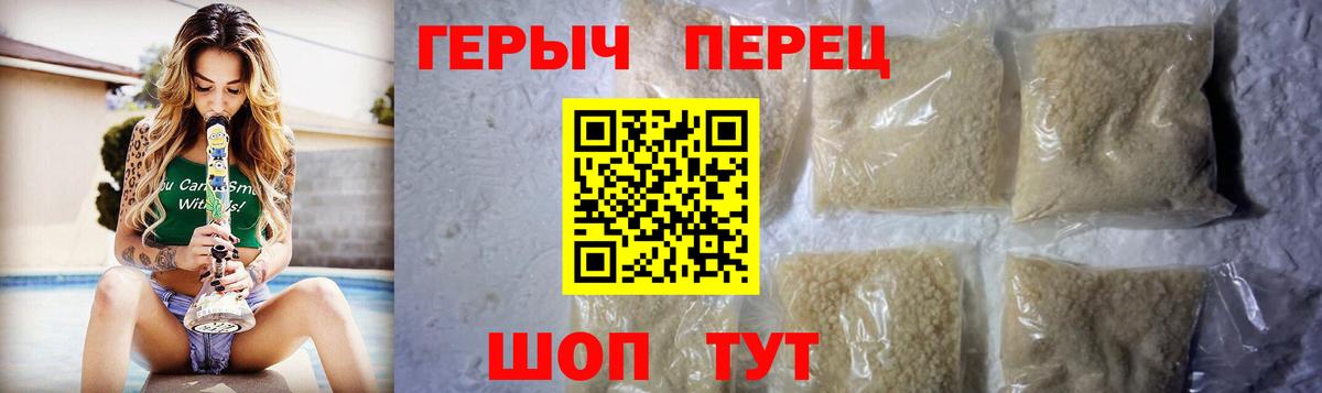 Героин белый  Вход с VPN  Орёл 