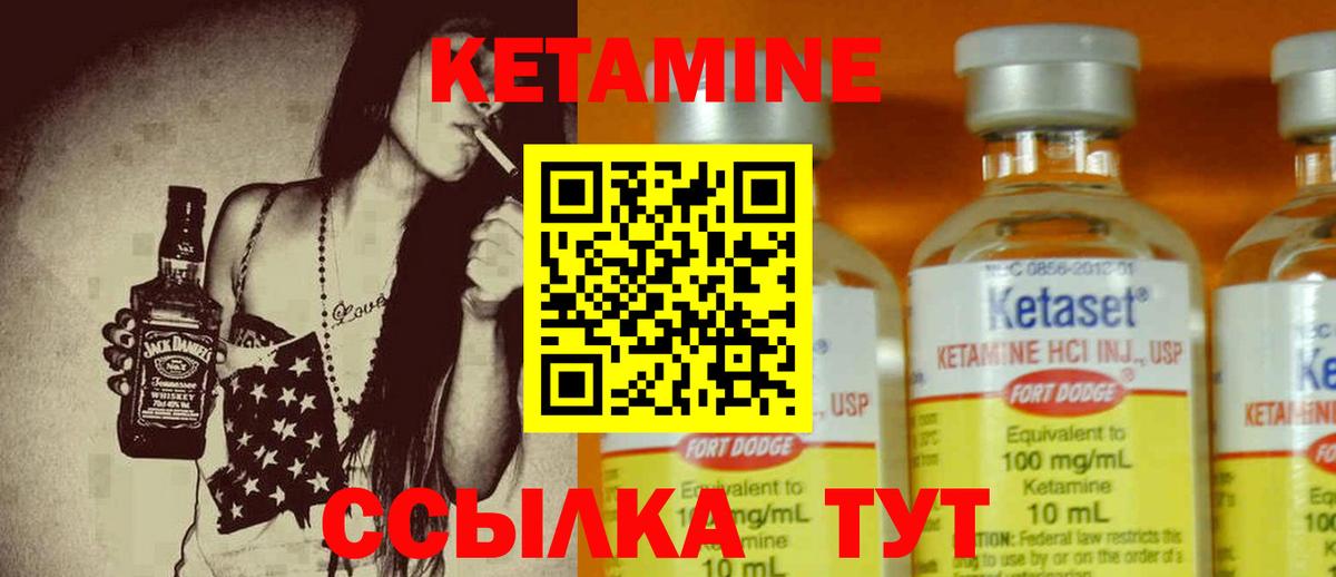 Кетамин ketamine  КЕТАМИН ketamine  Орёл  Вход с VPN 