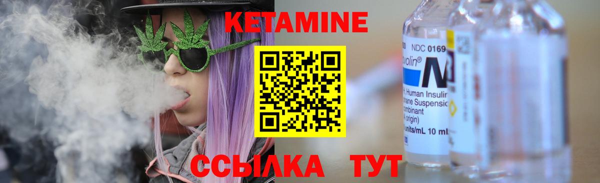 КЕТАМИН VHQ Орёл