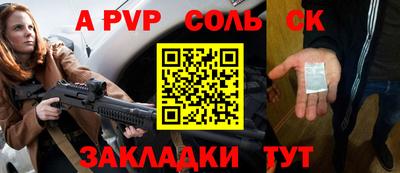 а пвп мука Гусев