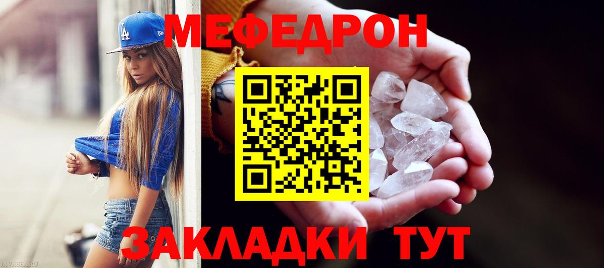 Орёл  Мефедрон  Вход с VPN  МЯУ-МЯУ  МЕФ VHQ  МЯУ-МЯУ 4 MMC 