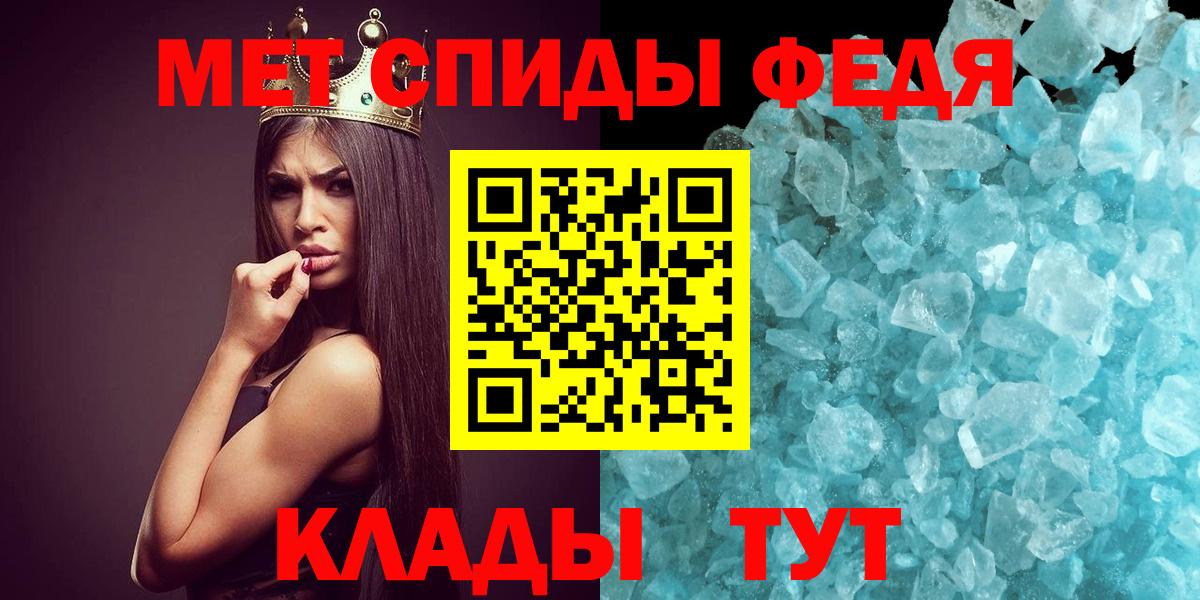 МЕТАМФЕТАМИН винт  Вход с VPN  Орёл 