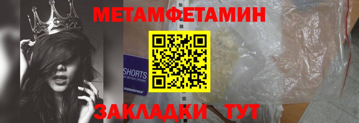 Первитин винт Орёл