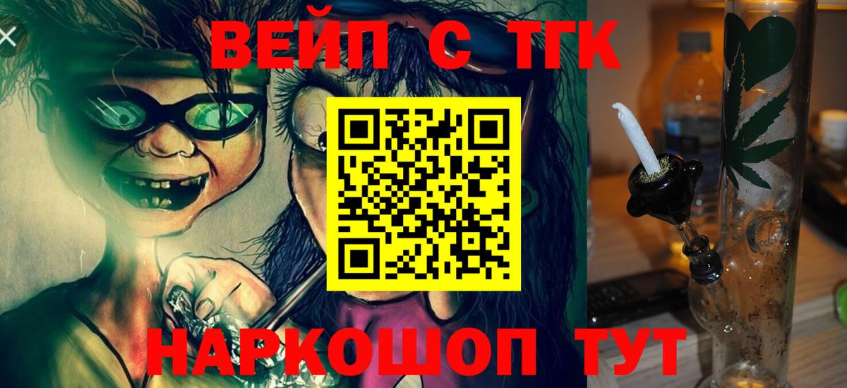 ТГК концентрат  Вход с VPN  Орёл 