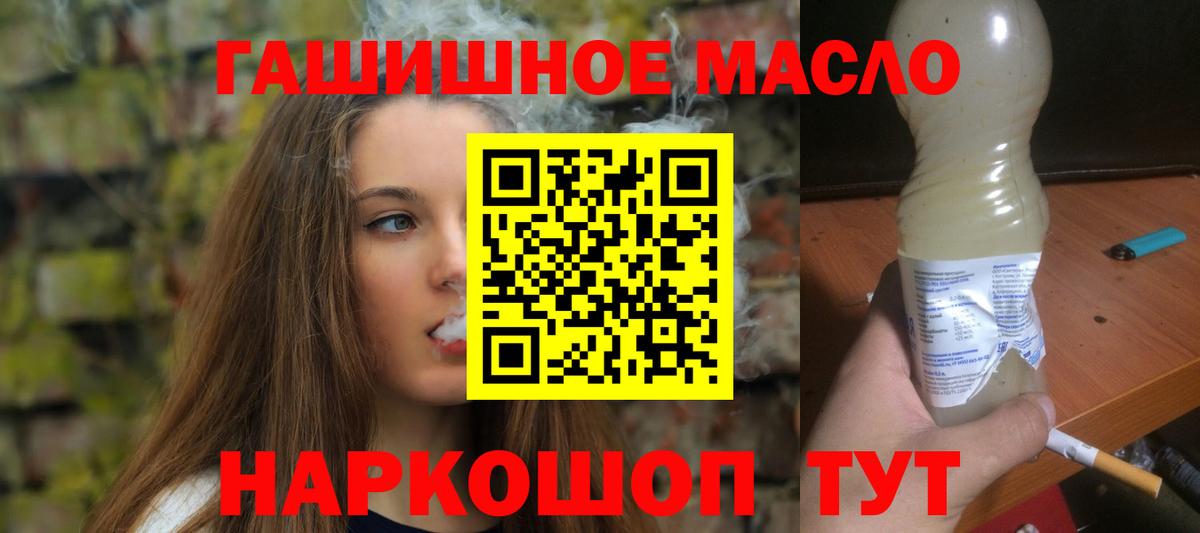 ТГК жижа Орёл